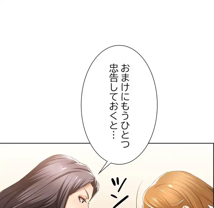 渇き～15人の男に出会うまで～ 第1話 - 98