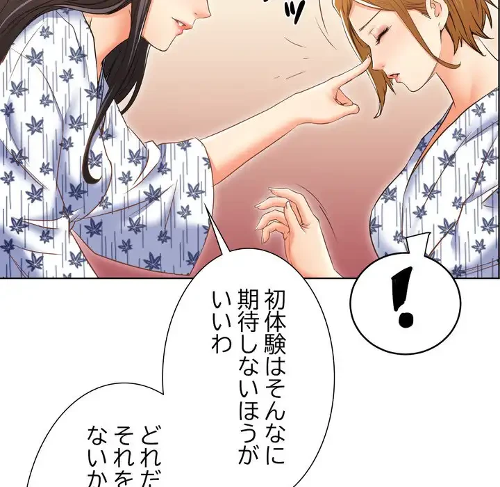 渇き～15人の男に出会うまで～ 第1話 - 99