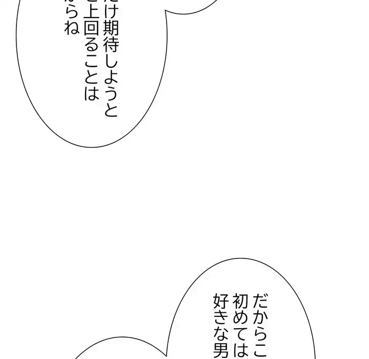 渇き～15人の男に出会うまで～ 第1話 - 100