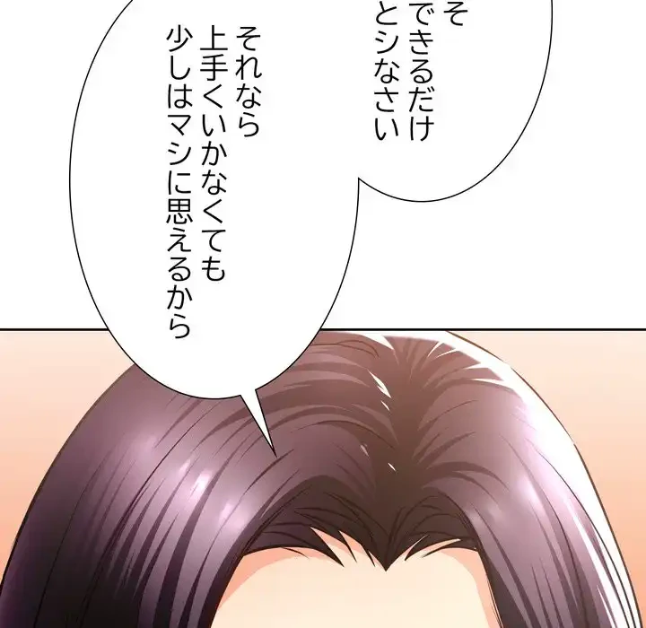 渇き～15人の男に出会うまで～ 第1話 - 101