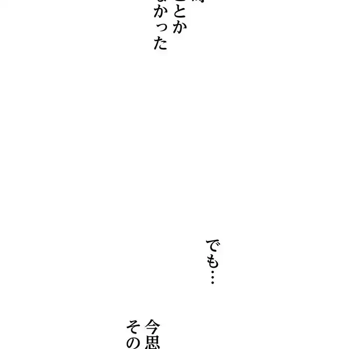 渇き～15人の男に出会うまで～ 第1話 - 103