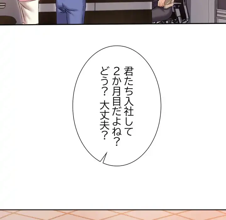 渇き～15人の男に出会うまで～ 第1話 - 116