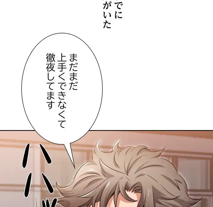 渇き～15人の男に出会うまで～ 第1話 - 118