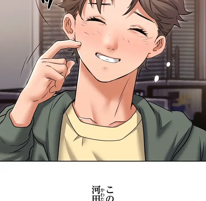渇き～15人の男に出会うまで～ 第1話 - 119