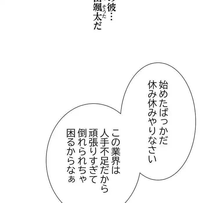 渇き～15人の男に出会うまで～ 第1話 - 120