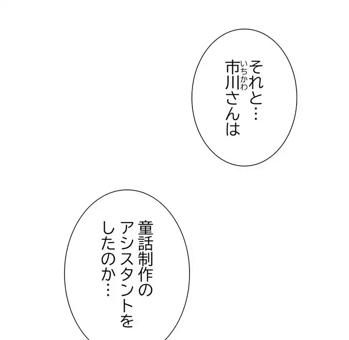 渇き～15人の男に出会うまで～ 第1話 - 122