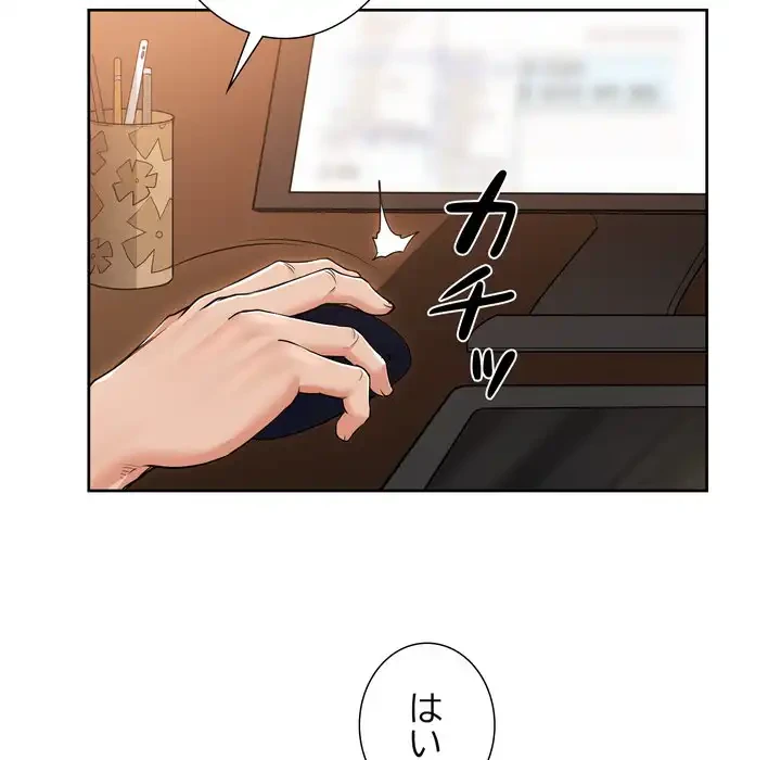 渇き～15人の男に出会うまで～ 第1話 - 123