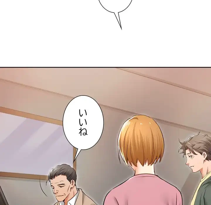 渇き～15人の男に出会うまで～ 第1話 - 124
