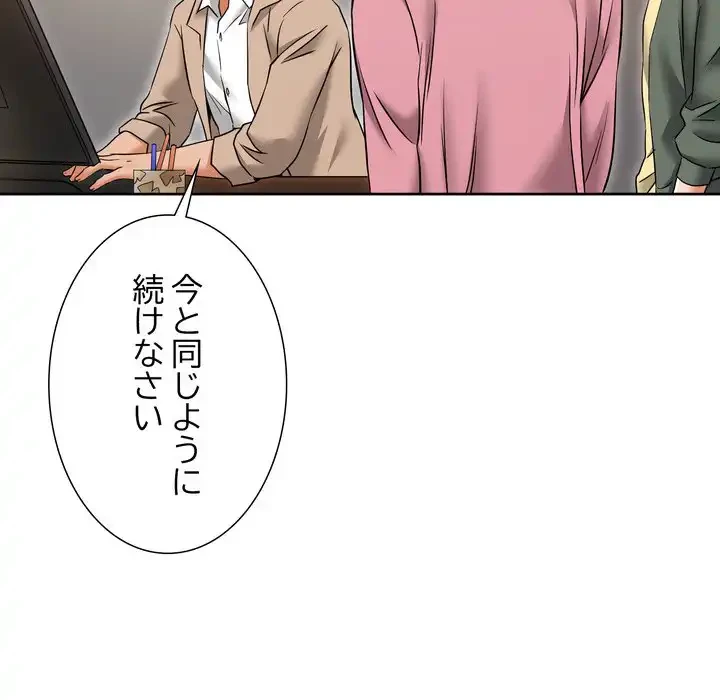渇き～15人の男に出会うまで～ 第1話 - 125