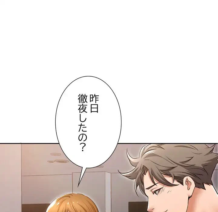 渇き～15人の男に出会うまで～ 第1話 - 127