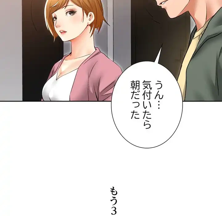 渇き～15人の男に出会うまで～ 第1話 - 128