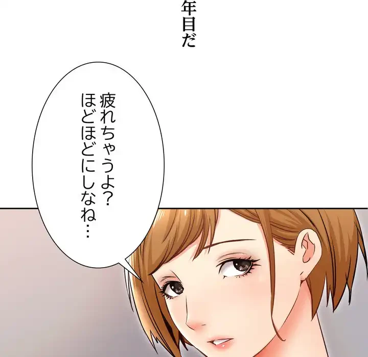 渇き～15人の男に出会うまで～ 第1話 - 129