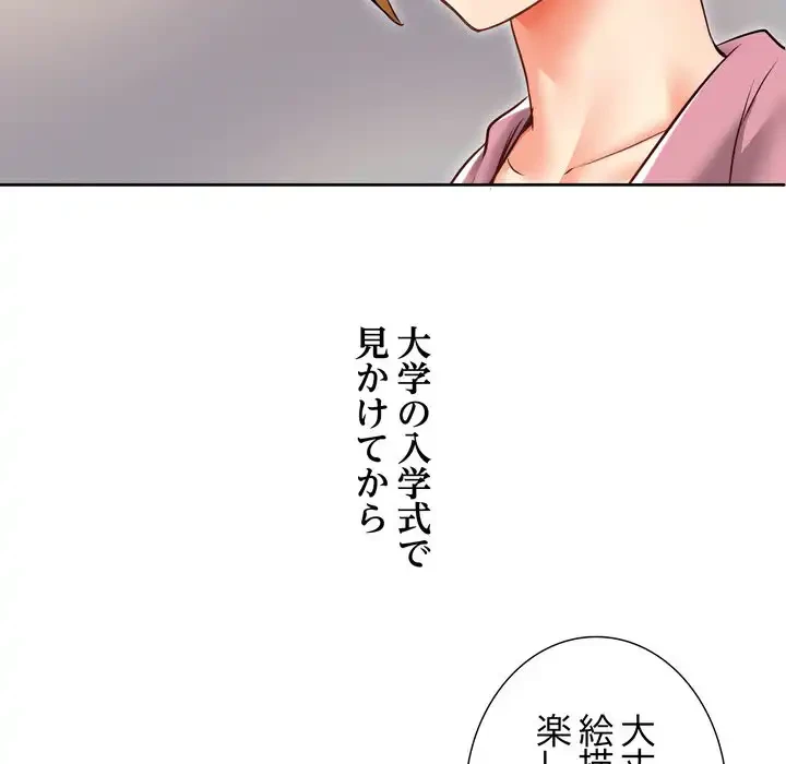 渇き～15人の男に出会うまで～ 第1話 - 130