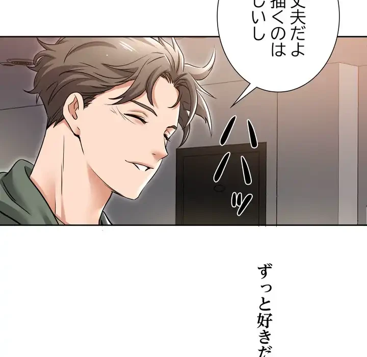 渇き～15人の男に出会うまで～ 第1話 - 131
