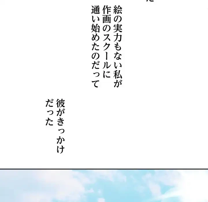 渇き～15人の男に出会うまで～ 第1話 - 132