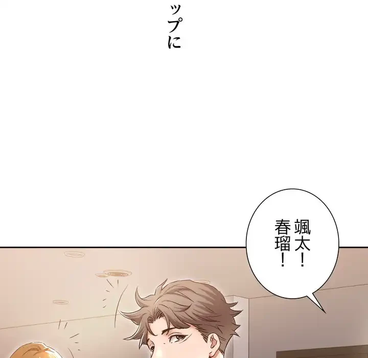 渇き～15人の男に出会うまで～ 第1話 - 134