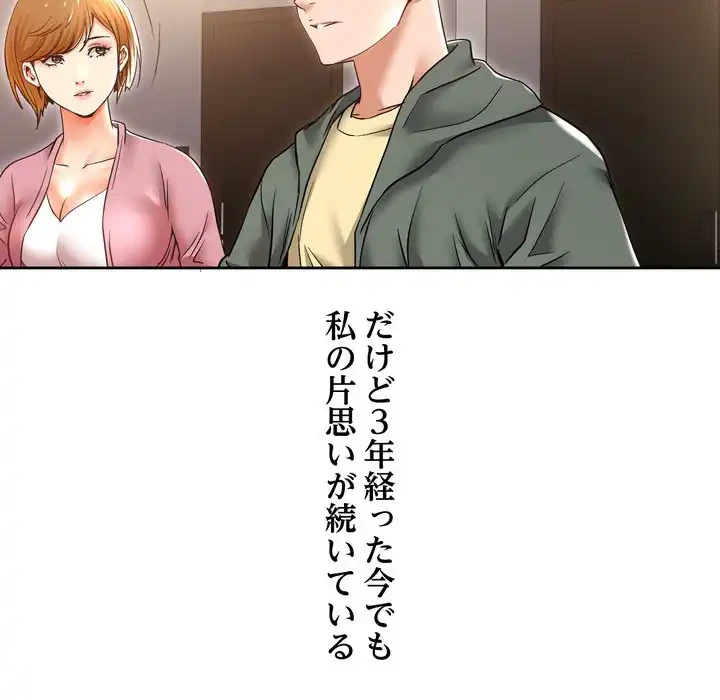 渇き～15人の男に出会うまで～ 第1話 - 135