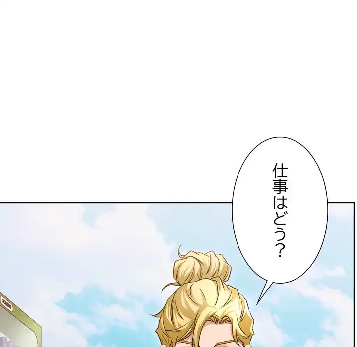 渇き～15人の男に出会うまで～ 第1話 - 140