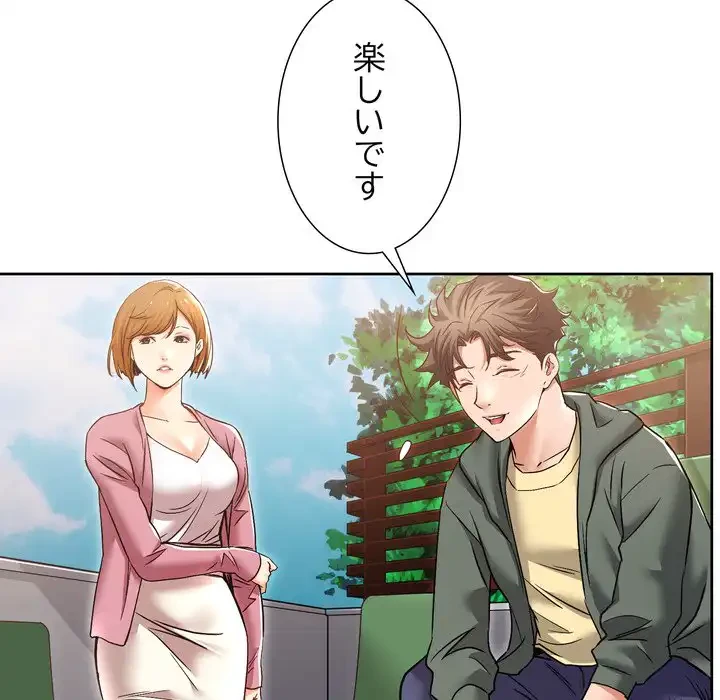 渇き～15人の男に出会うまで～ 第1話 - 142