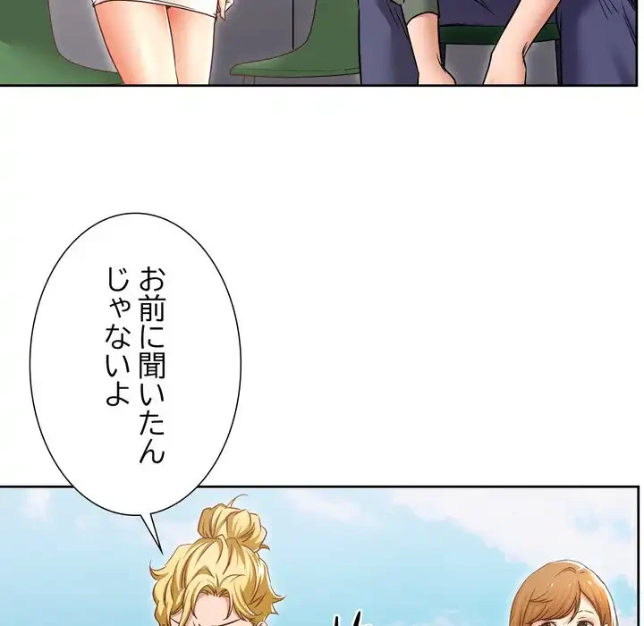 渇き～15人の男に出会うまで～ 第1話 - 143