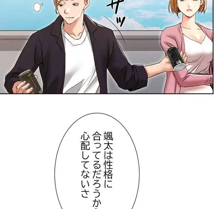 渇き～15人の男に出会うまで～ 第1話 - 144