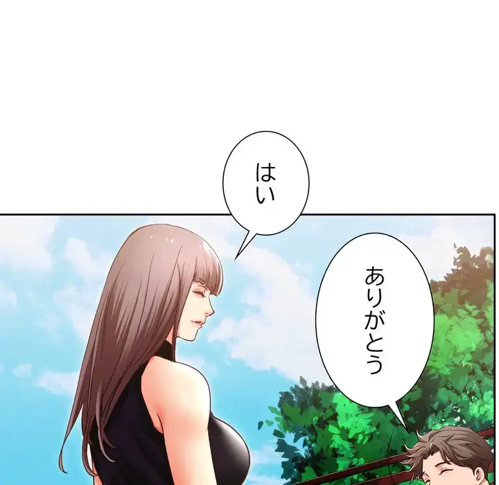 渇き～15人の男に出会うまで～ 第1話 - 146