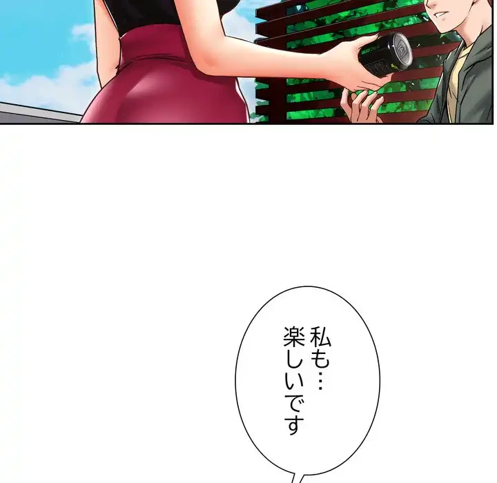 渇き～15人の男に出会うまで～ 第1話 - 147