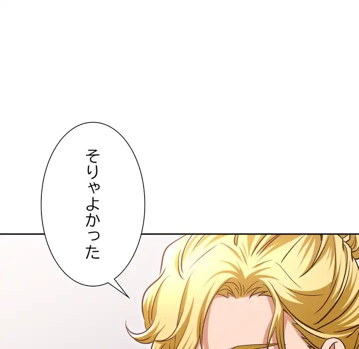 渇き～15人の男に出会うまで～ 第1話 - 149