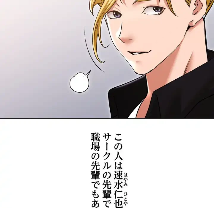 渇き～15人の男に出会うまで～ 第1話 - 150