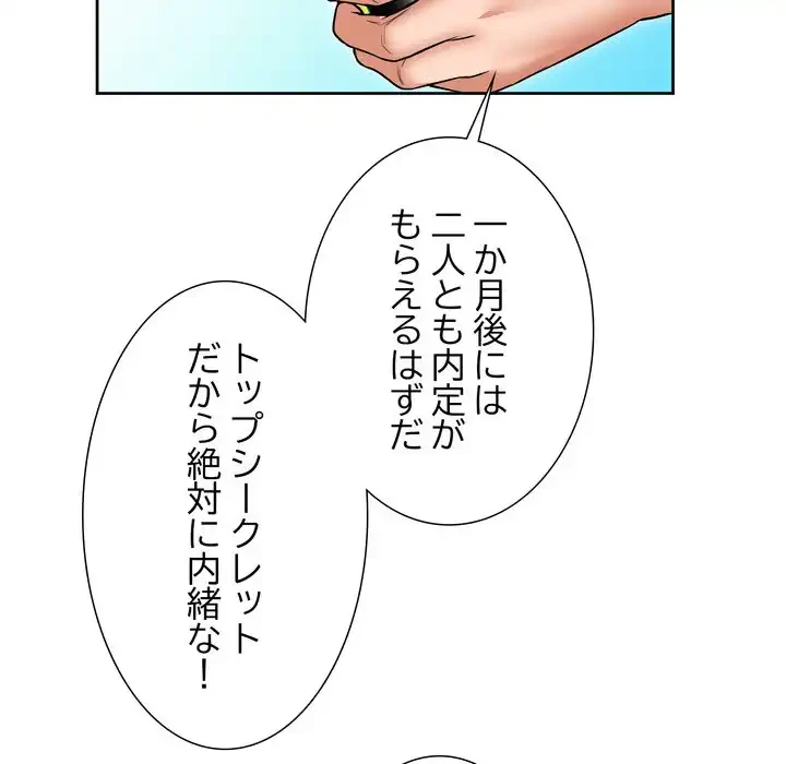 渇き～15人の男に出会うまで～ 第1話 - 152