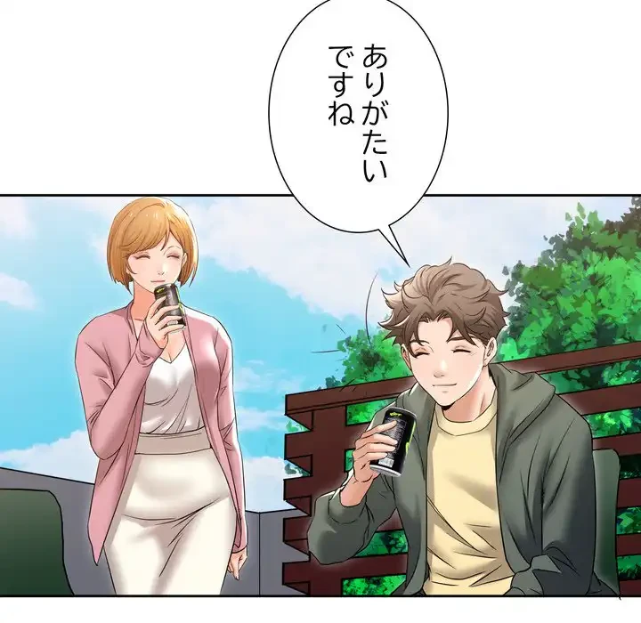 渇き～15人の男に出会うまで～ 第1話 - 153