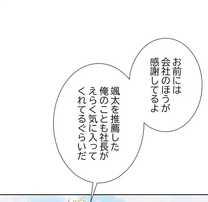 渇き～15人の男に出会うまで～ 第1話 - 154