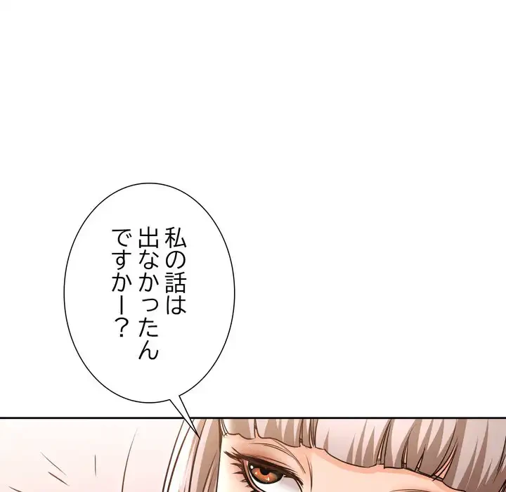 渇き～15人の男に出会うまで～ 第1話 - 156