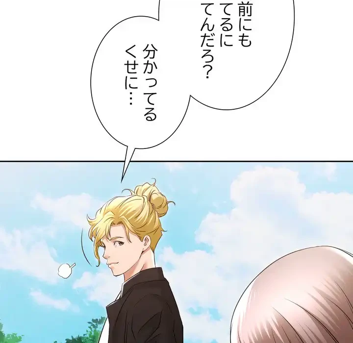 渇き～15人の男に出会うまで～ 第1話 - 158