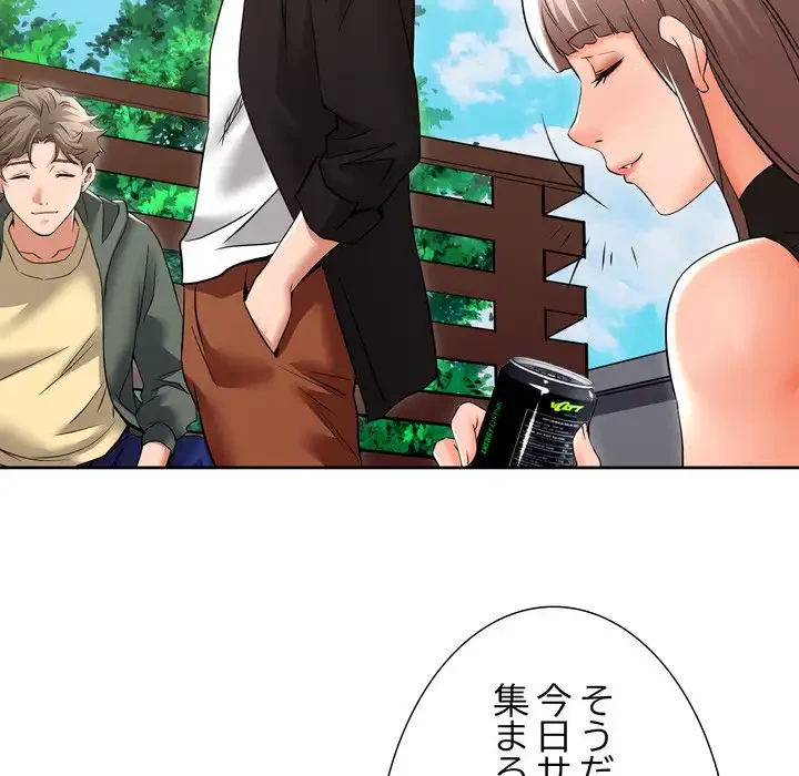渇き～15人の男に出会うまで～ 第1話 - 159