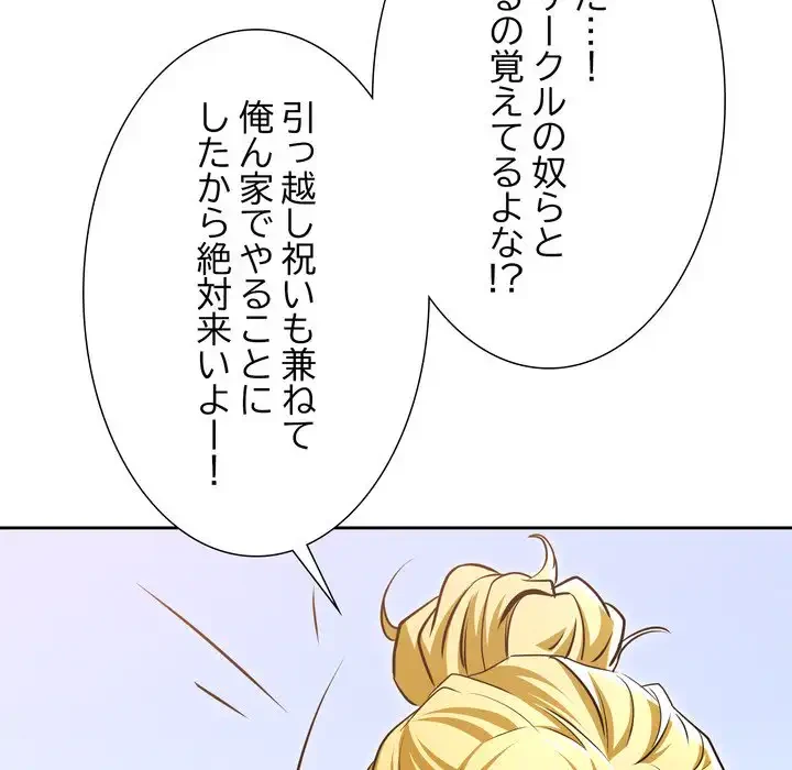 渇き～15人の男に出会うまで～ 第1話 - 160