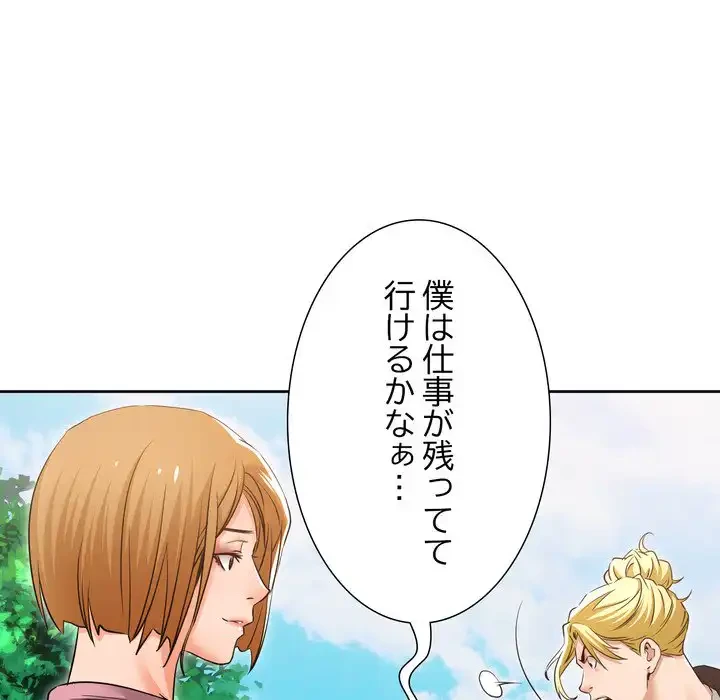 渇き～15人の男に出会うまで～ 第1話 - 162