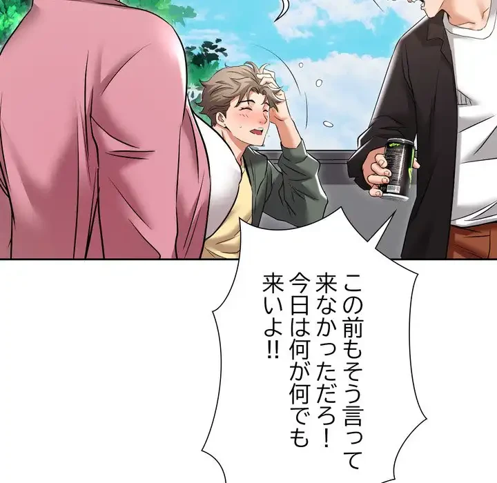 渇き～15人の男に出会うまで～ 第1話 - 163