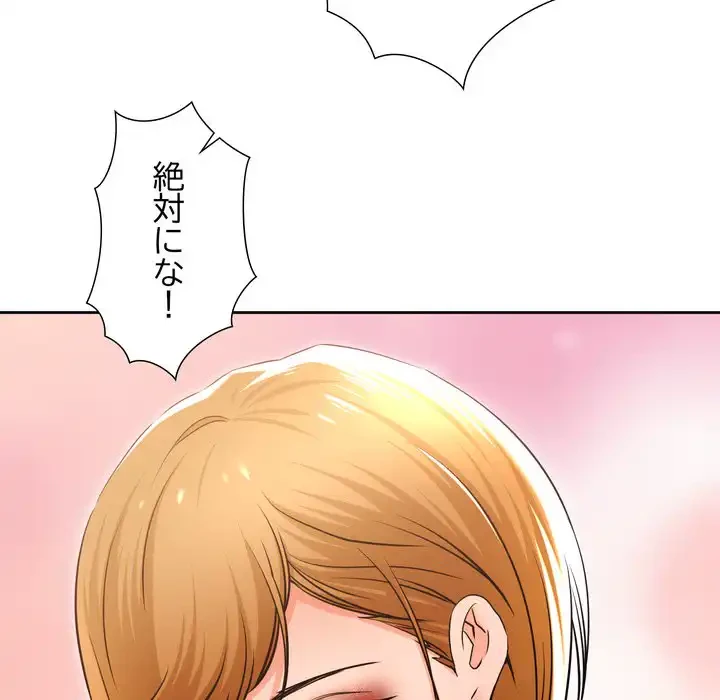 渇き～15人の男に出会うまで～ 第1話 - 164