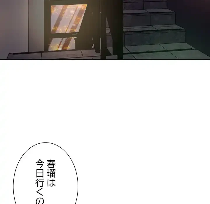 渇き～15人の男に出会うまで～ 第1話 - 167