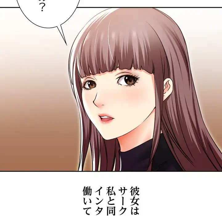 渇き～15人の男に出会うまで～ 第1話 - 168