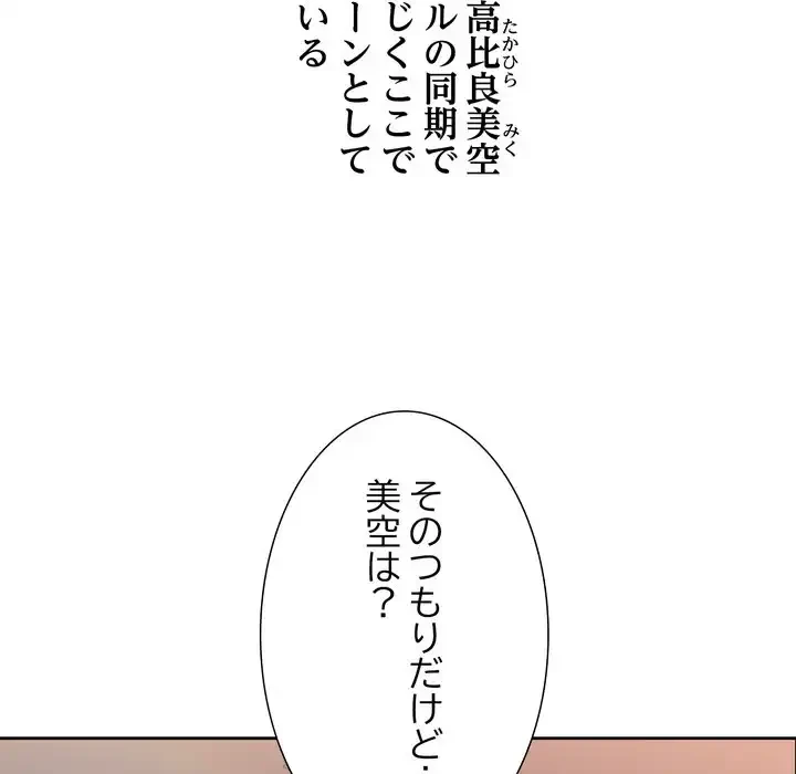 渇き～15人の男に出会うまで～ 第1話 - 169