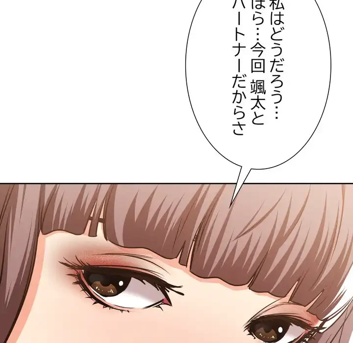 渇き～15人の男に出会うまで～ 第1話 - 171