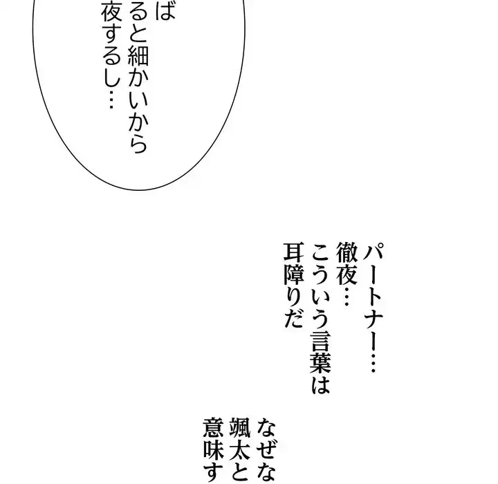 渇き～15人の男に出会うまで～ 第1話 - 173