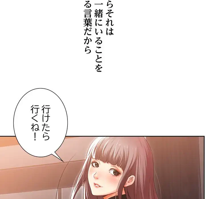 渇き～15人の男に出会うまで～ 第1話 - 174