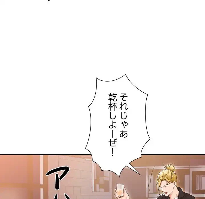 渇き～15人の男に出会うまで～ 第1話 - 178
