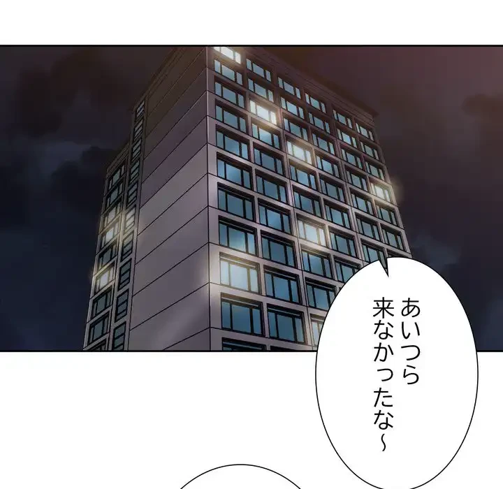 渇き～15人の男に出会うまで～ 第1話 - 187