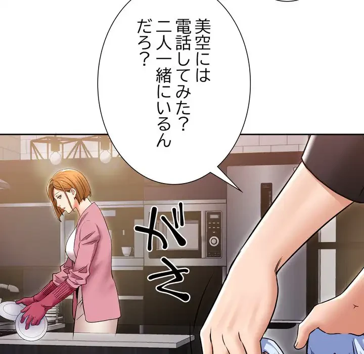 渇き～15人の男に出会うまで～ 第1話 - 188
