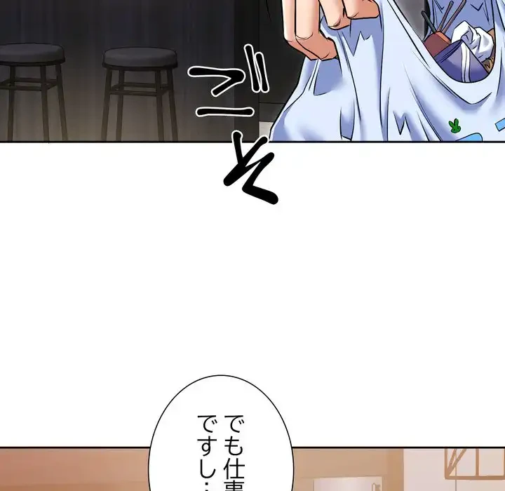 渇き～15人の男に出会うまで～ 第1話 - 189