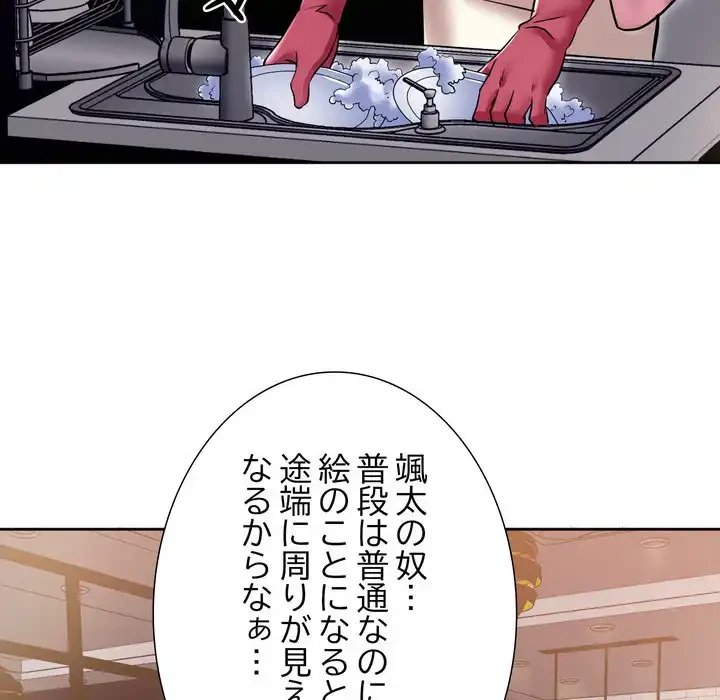 渇き～15人の男に出会うまで～ 第1話 - 191
